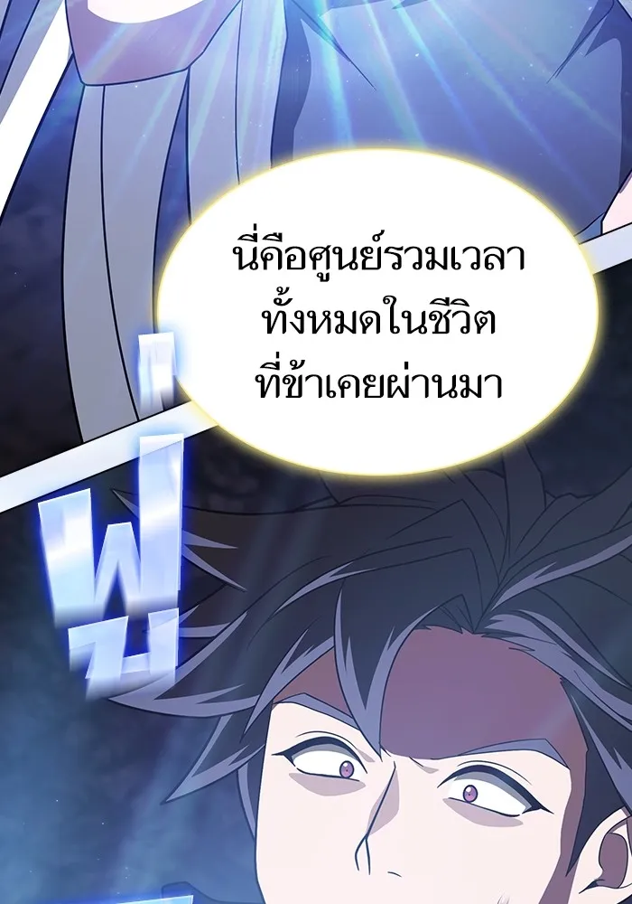 The Tutorial Tower of the Advanced Player ผู้เล่นขั้นเทพแห่งหอคอยฝึกสอน ตอนที่ 222 หน้า 71
