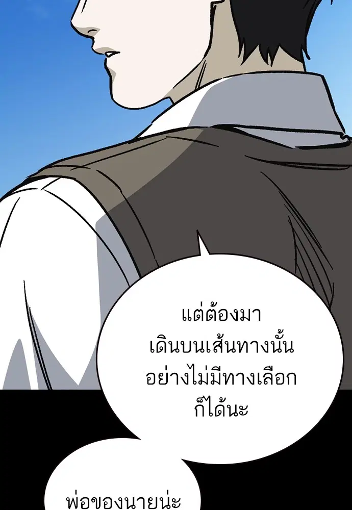 Study Group ตอนที่ 232 หน้า 88