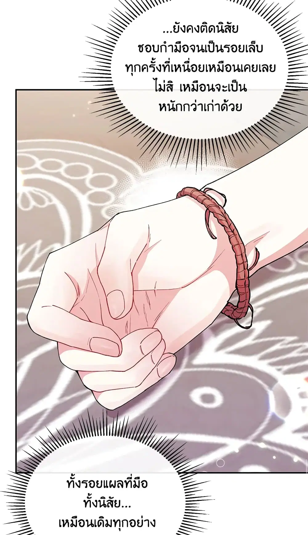 The Real Daughter Is Back ตอนที่ 7 หน้า 22