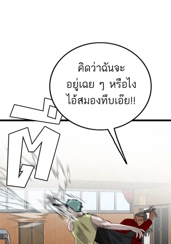 Bad Guy ตอนที่ 221 หน้า 23