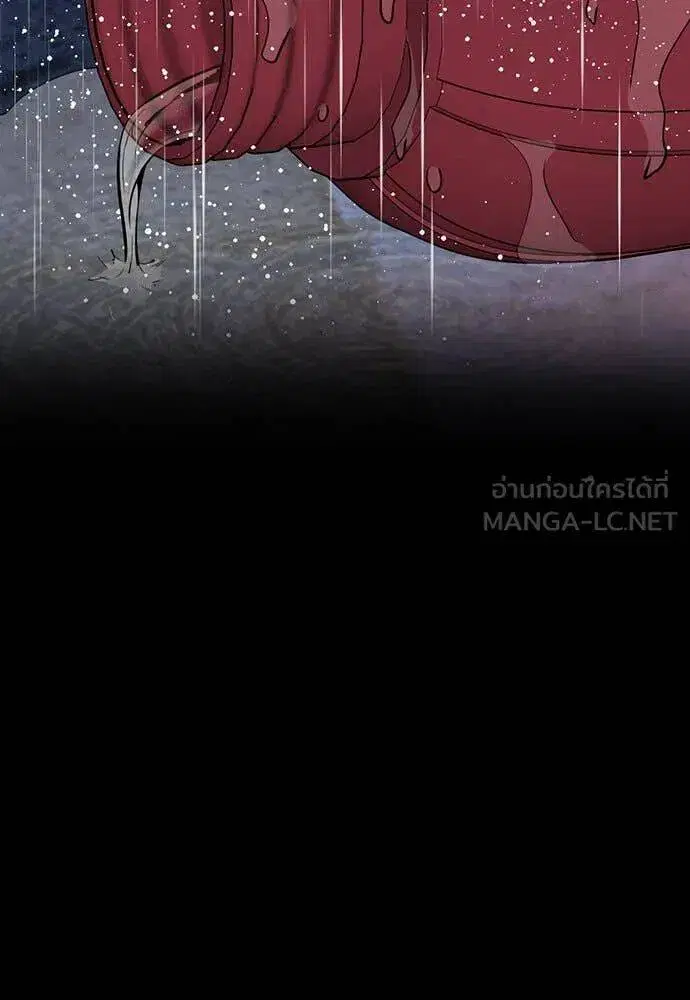 True Education ตอนที่ 205 หน้า 22