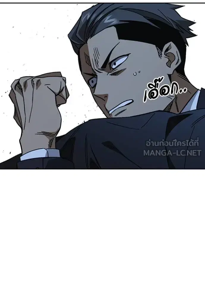 Study Group ตอนที่ 294 หน้า 9