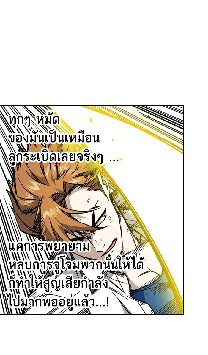 Study Group ตอนที่ 143 หน้า 81
