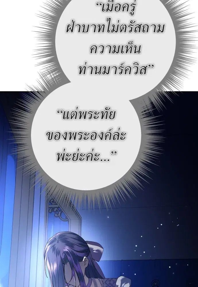 Your Throne ตอนที่ 232 หน้า 58