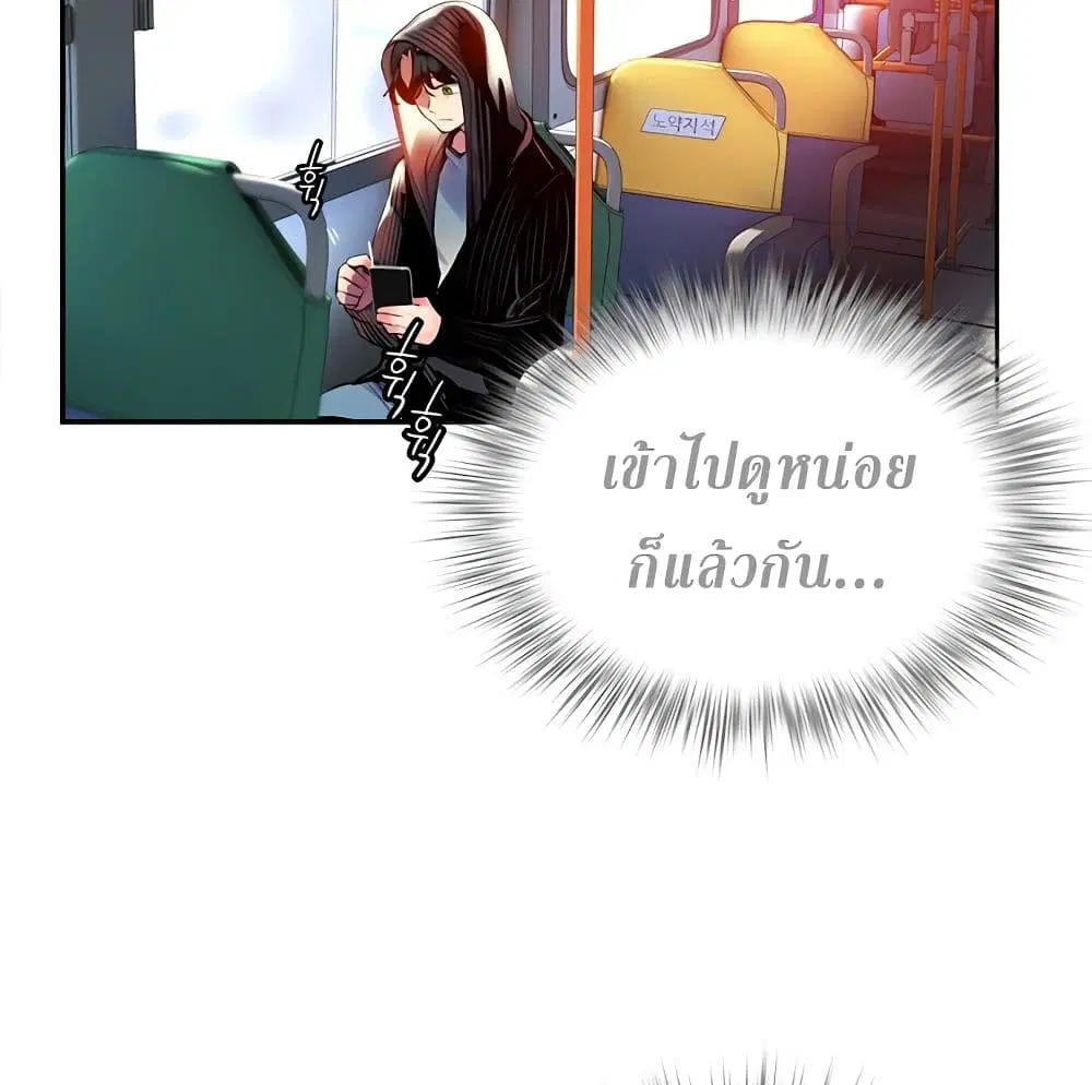 Jungle Juice ตอนที่ 2 หน้า 55
