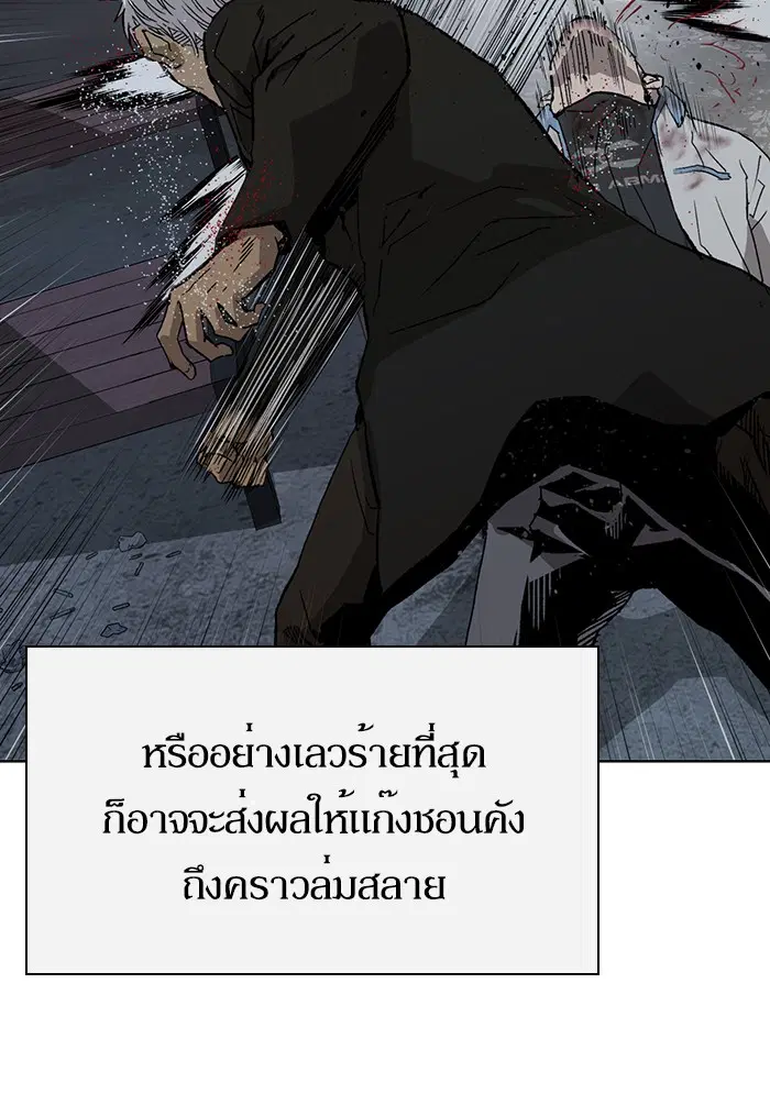 Weak Hero ตอนที่ 212 หน้า 100