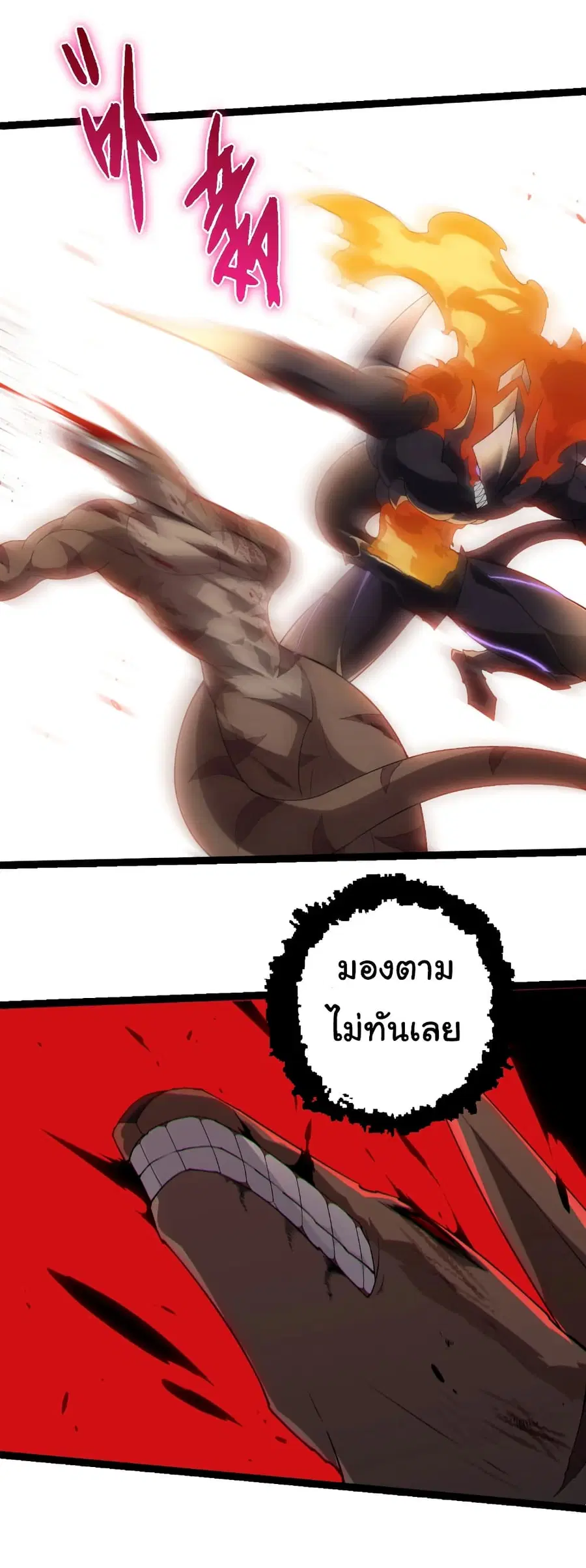 Evolution Begins With A Big Tree ตอนที่ 334 หน้า 19