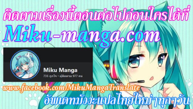 SSS-Class Gacha Hunter ตอนที่ 73 หน้า 26