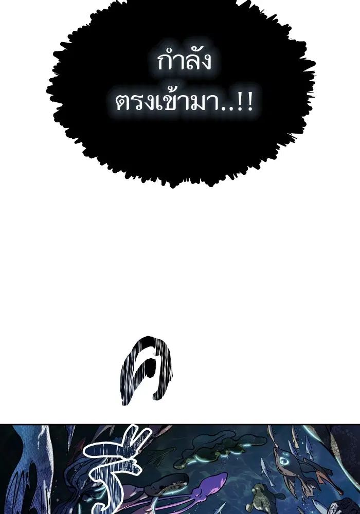 Tower of God ตอนที่ 576 หน้า 63