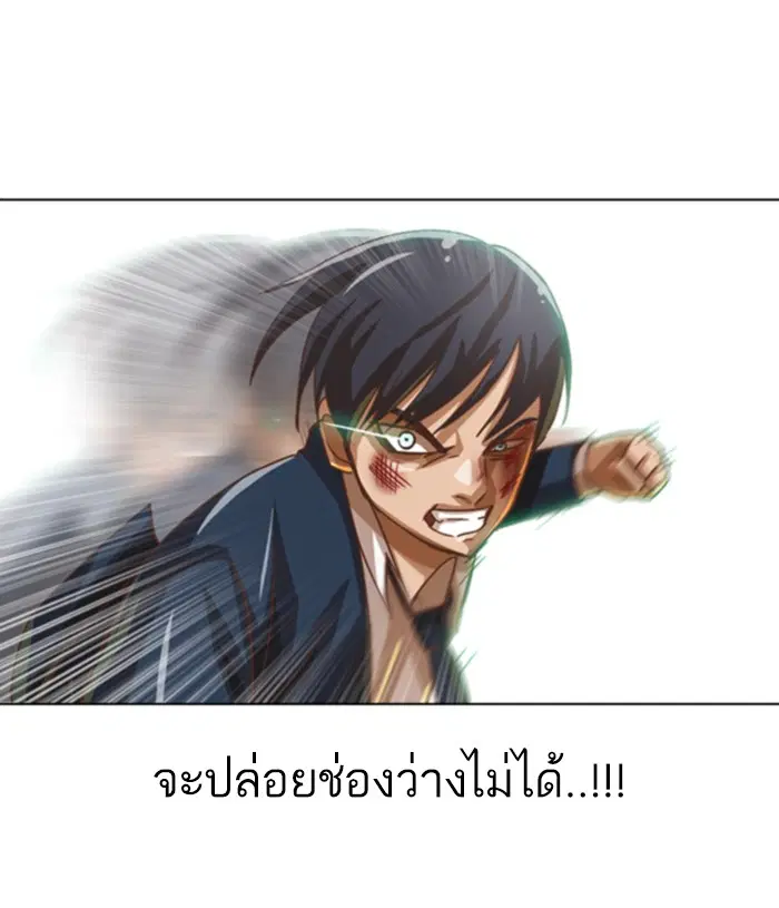 Random Chat ตอนที่ 24 หน้า 43