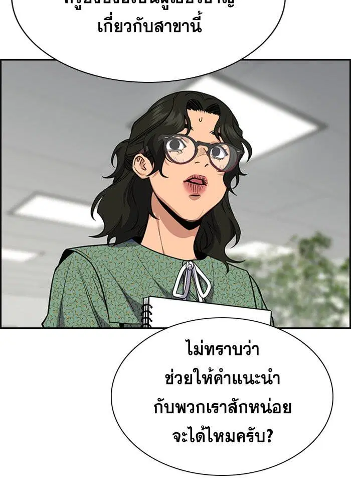 True Education ตอนที่ 42 หน้า 55
