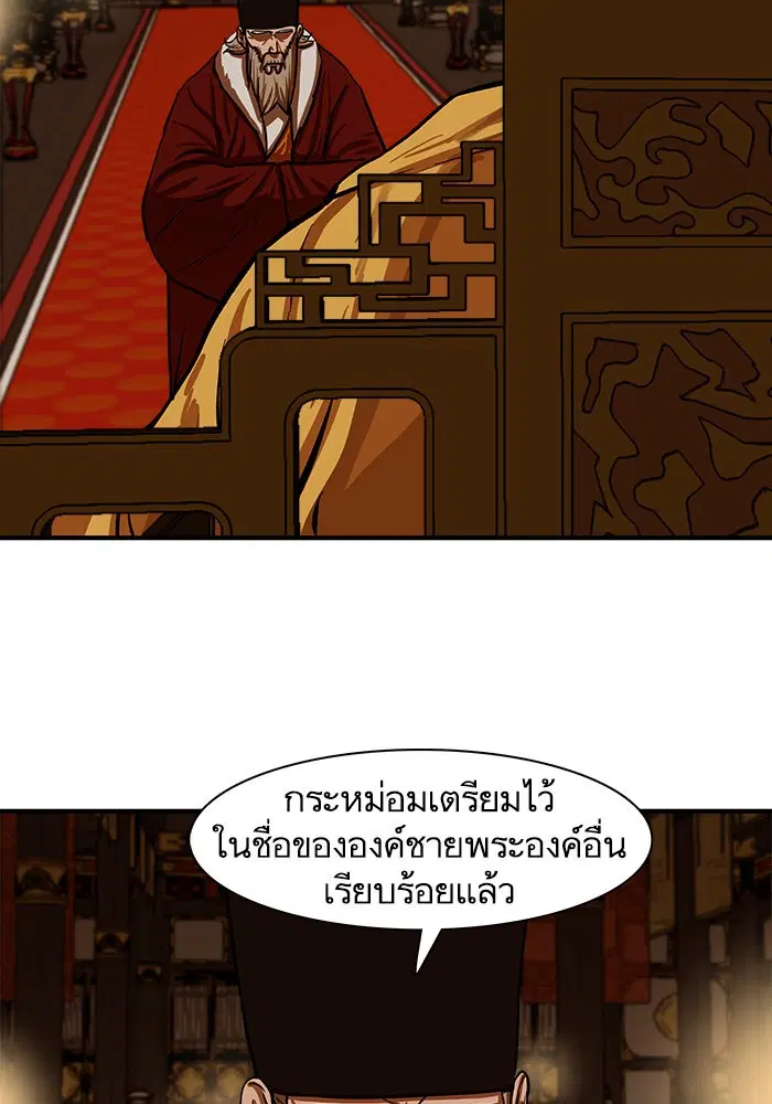 Escort Warrior ตอนที่ 218 หน้า 20