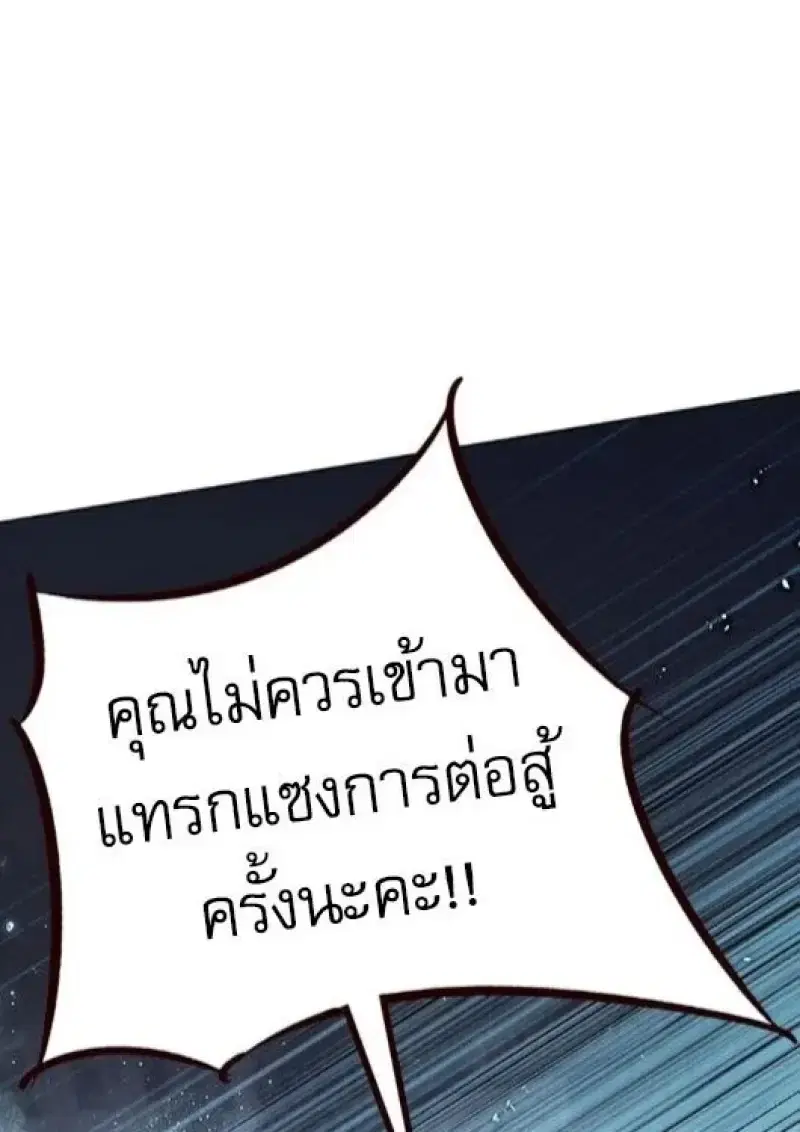 Eleceed ตอนที่ 382 หน้า 166