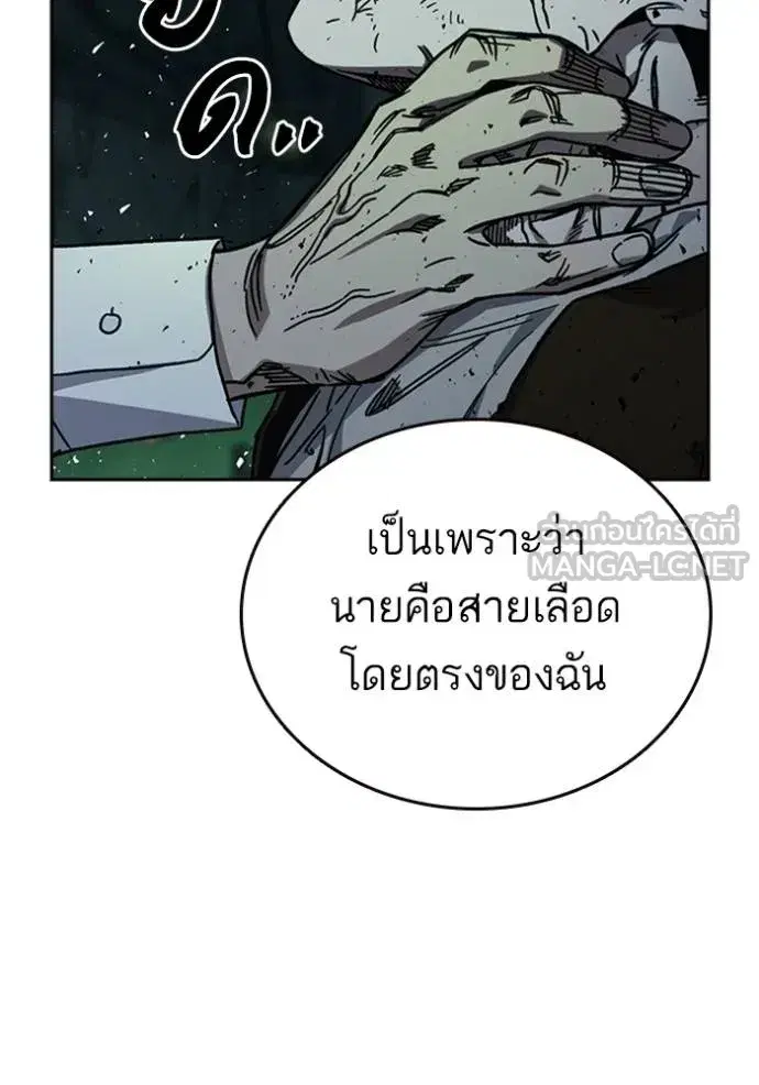 Study Group ตอนที่ 249 หน้า 93
