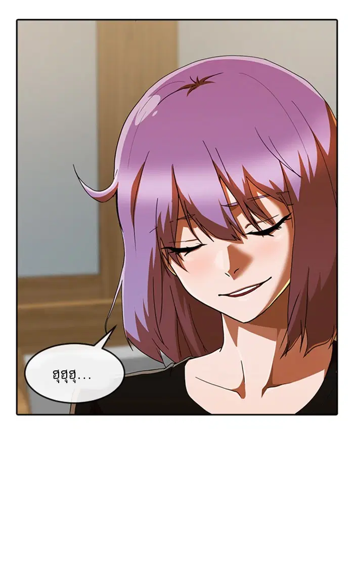 Random Chat ตอนที่ 240 หน้า 78