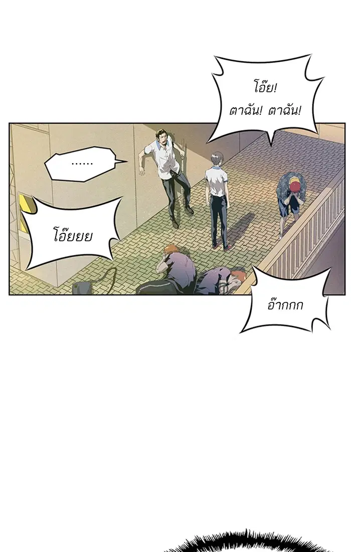 Weak Hero ตอนที่ 2 หน้า 28