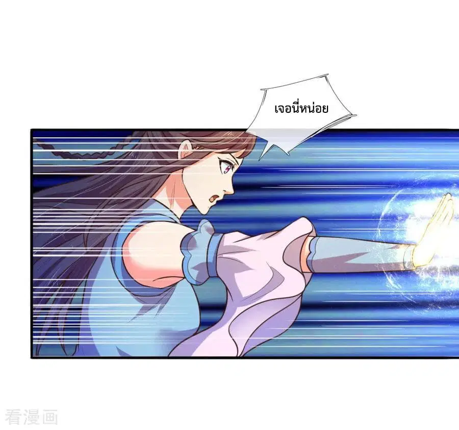 Shenwu Tianzun ตอนที่ 68 หน้า 11