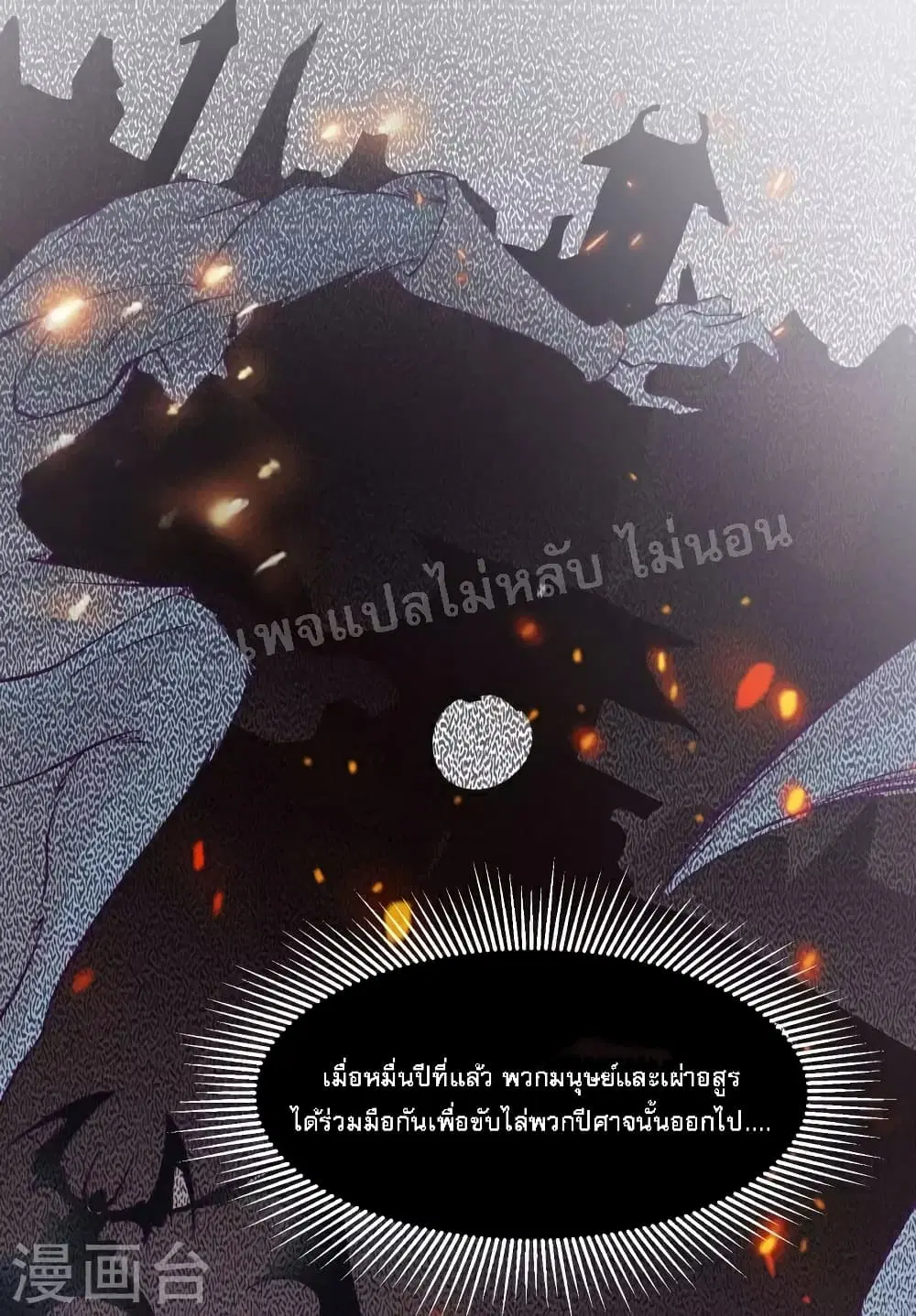 My Harem is All Female Students ตอนที่ 47 หน้า 4