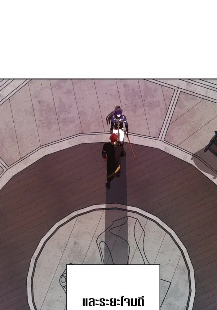 Your Throne ตอนที่ 53 หน้า 11