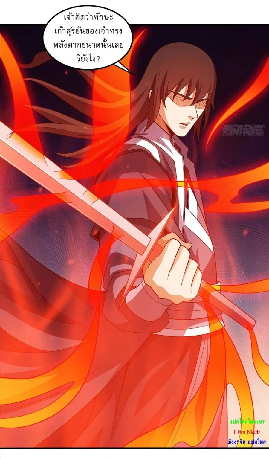 God of Martial Arts ตอนที่ 680 หน้า 13
