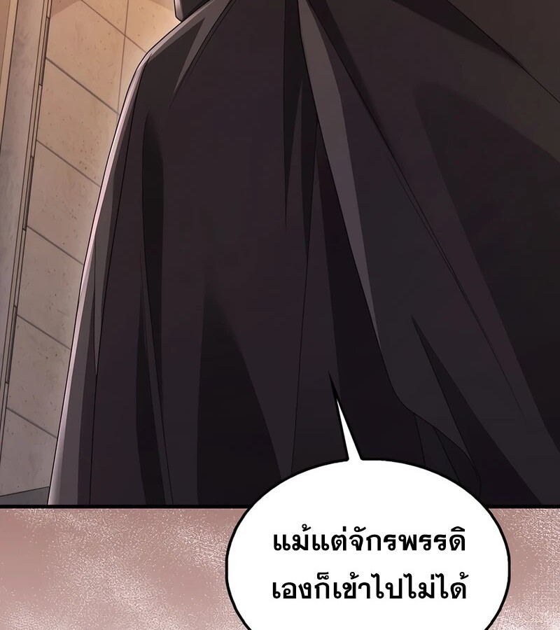 Mightiest Melee Magician สุดยอดจอมเวทย์สายประชิด ตอนที่ 36 หน้า 78