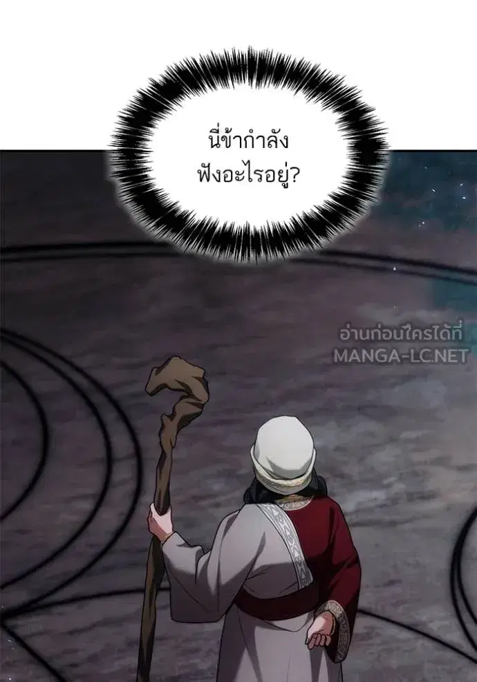I Am the Queen in This Life ตอนที่ 195 หน้า 18