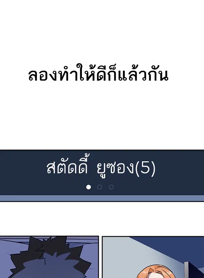 Study Group ตอนที่ 31 หน้า 101