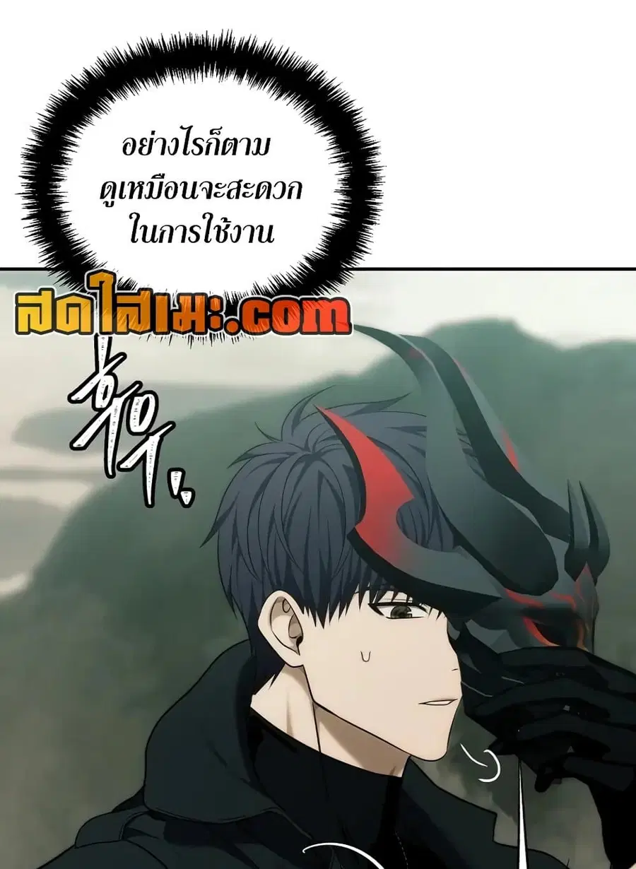 Ranker Who Lives A Second Time ตอนที่ 185 หน้า 13