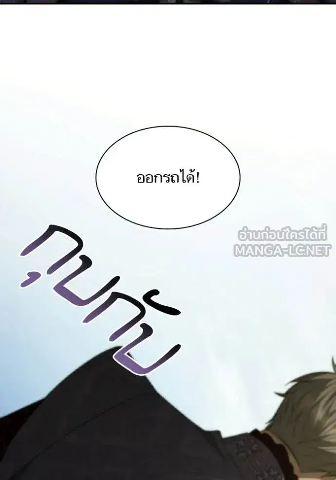 I Am the Queen in This Life ตอนที่ 182 หน้า 44