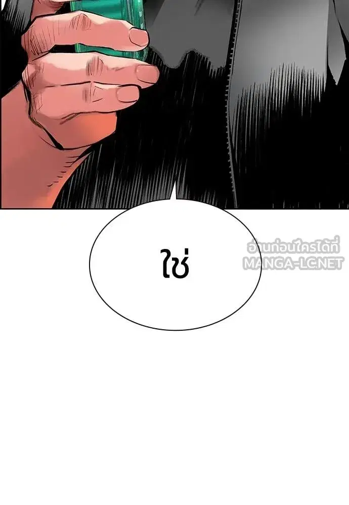 Jungle Juice ตอนที่ 175 หน้า 7