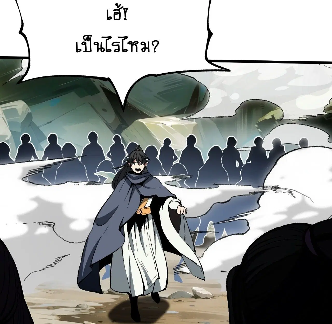 AccidentaIIy Became Famous Throughout History ตอนที่ 53 หน้า 40