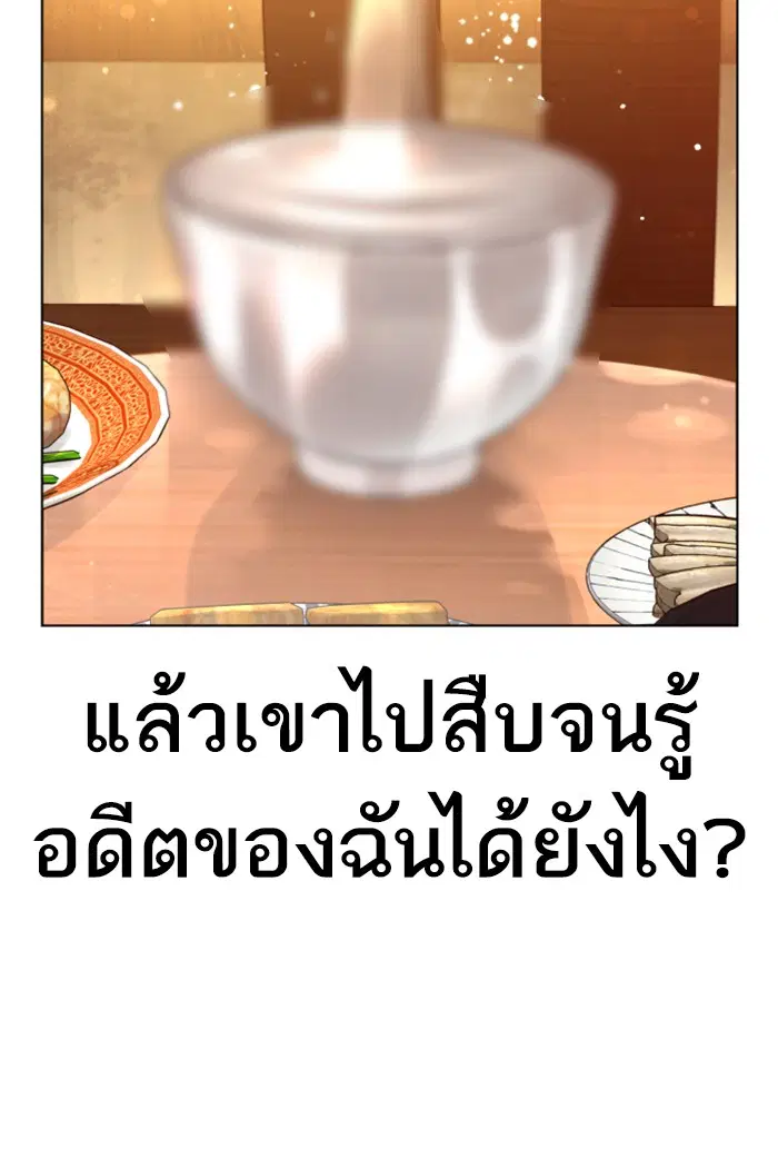 How to Fight ตอนที่ 88 หน้า 135