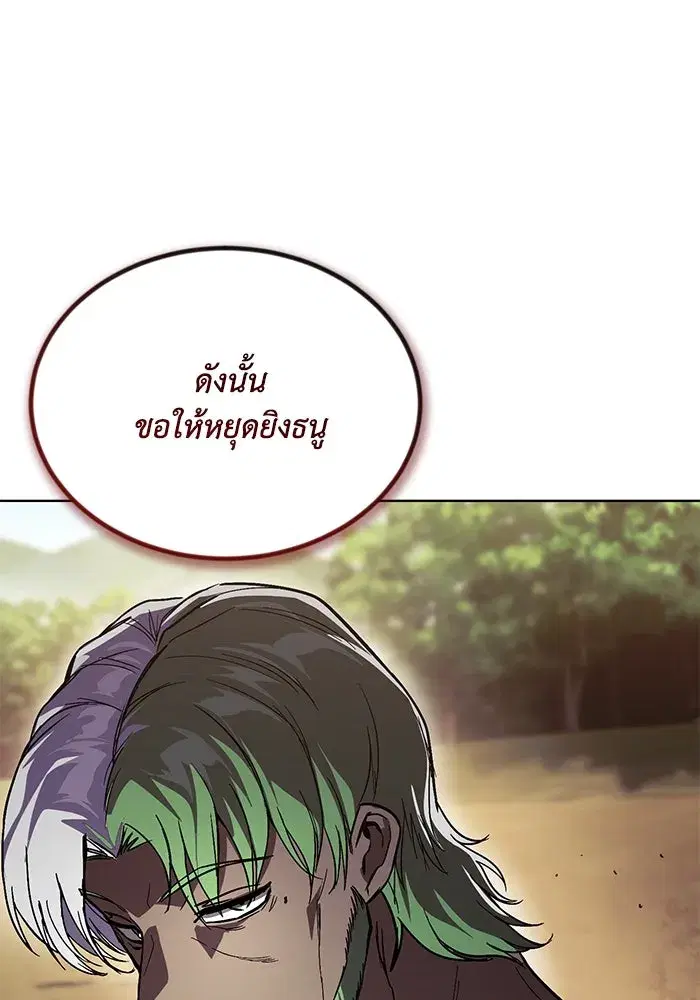 The Lazy Lord Masters the Sword ตอนที่ 124 หน้า 146