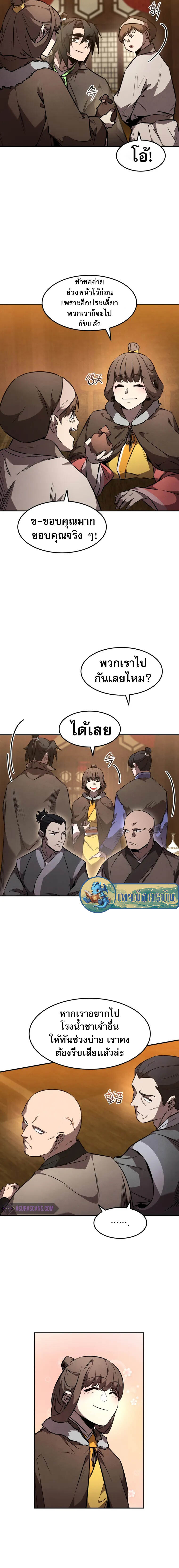 Reincarnated Escort Warrior ตอนที่ 48 หน้า 6
