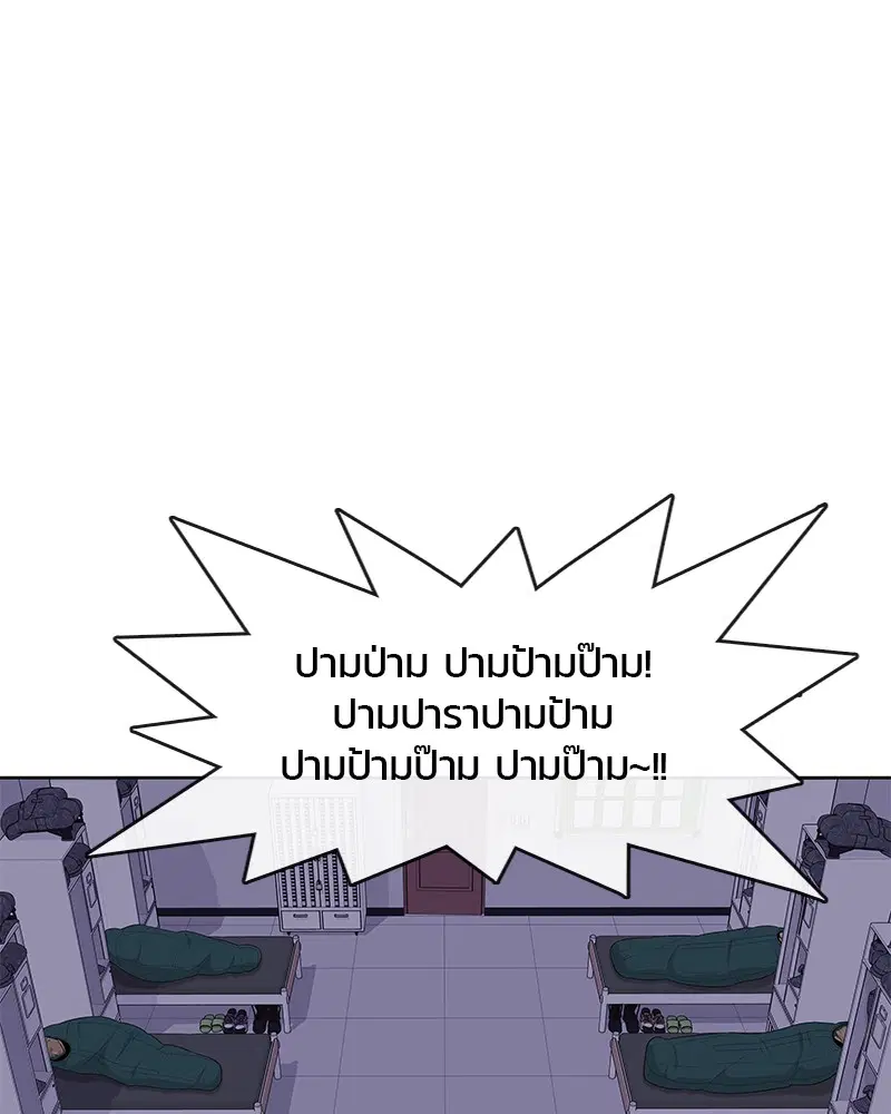 Kitchen Soldier ตอนที่ 95 หน้า 58