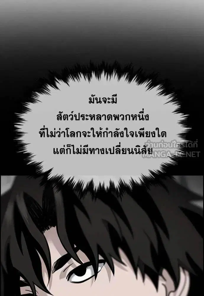 True Education ตอนที่ 220 หน้า 15