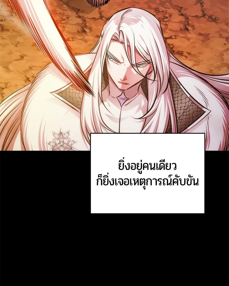 The Magic Tower’s Problem Child ตัวอันตรายแห่งหอคอยเวท ตอนที่ 40 หน้า 115