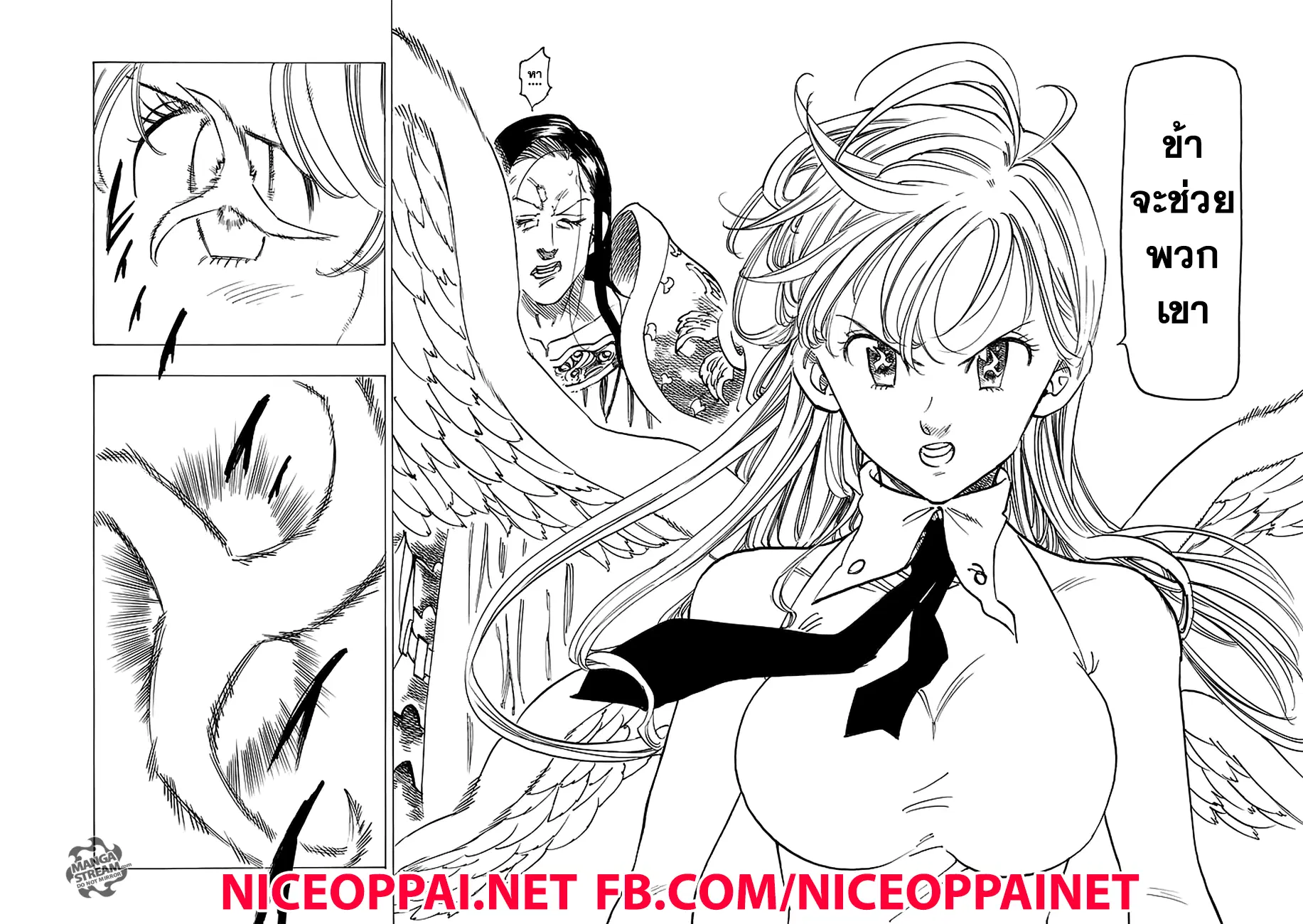 Nanatsu no Taizai ตอนที่ 208 หน้า 4
