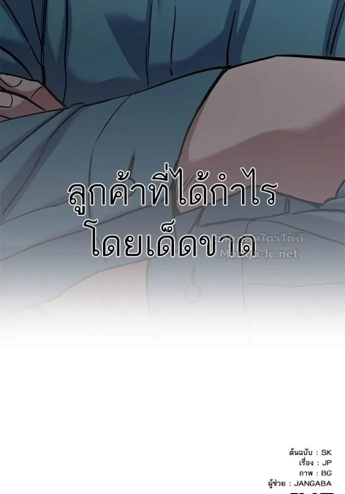 Reborn Rich ตอนที่ 123 หน้า 168