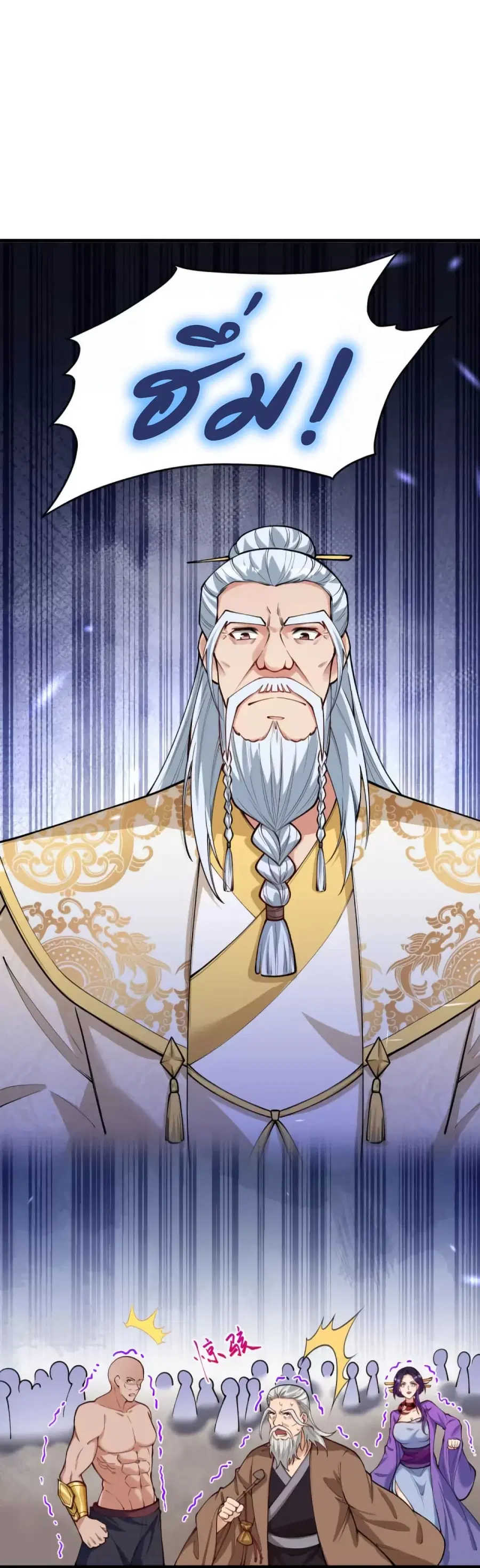 Against the Gods ตอนที่ 452 หน้า 26