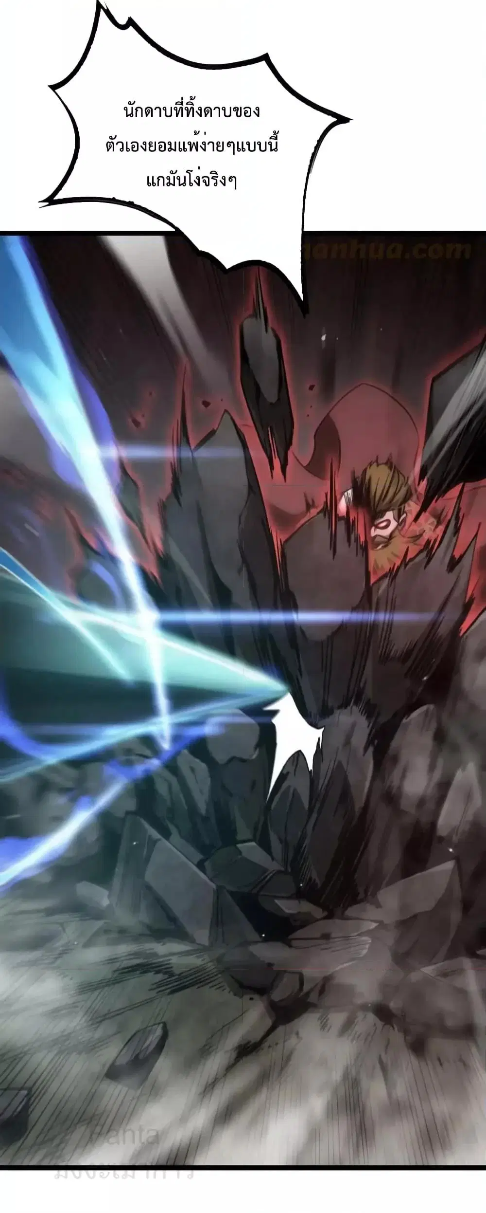 World’s Apocalypse Online ตอนที่ 208 หน้า 8