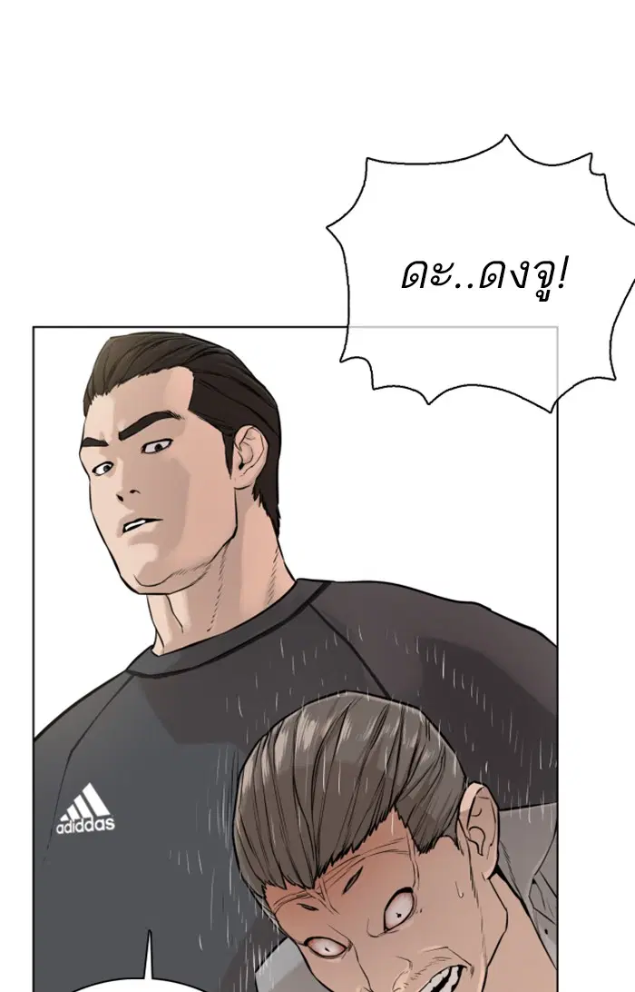 How to Fight ตอนที่ 14 หน้า 47