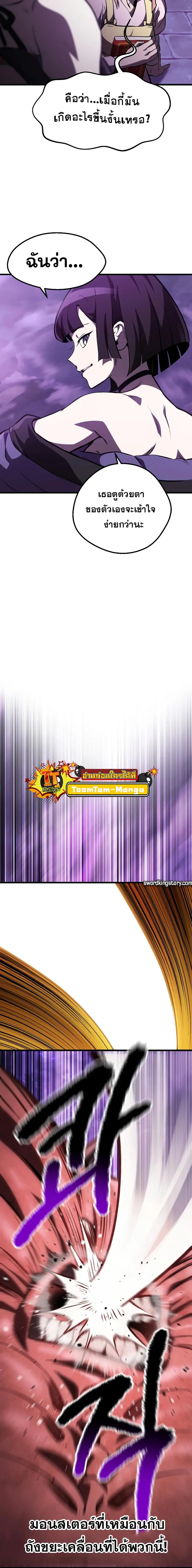 Survival Of Blade King ตอนที่ 152 หน้า 7
