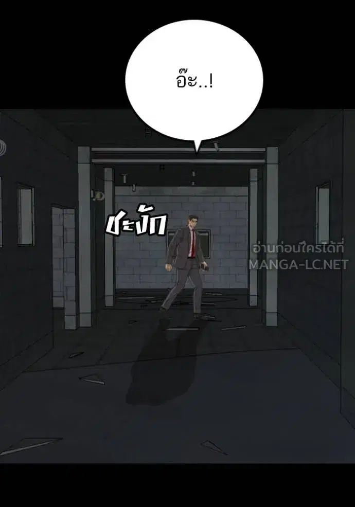 Bad Guy ตอนที่ 271 หน้า 77