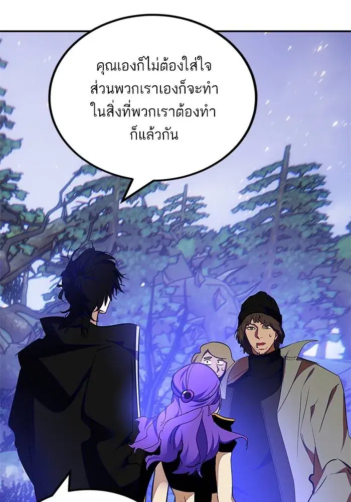 Return to Player ตอนที่ 157 หน้า 58