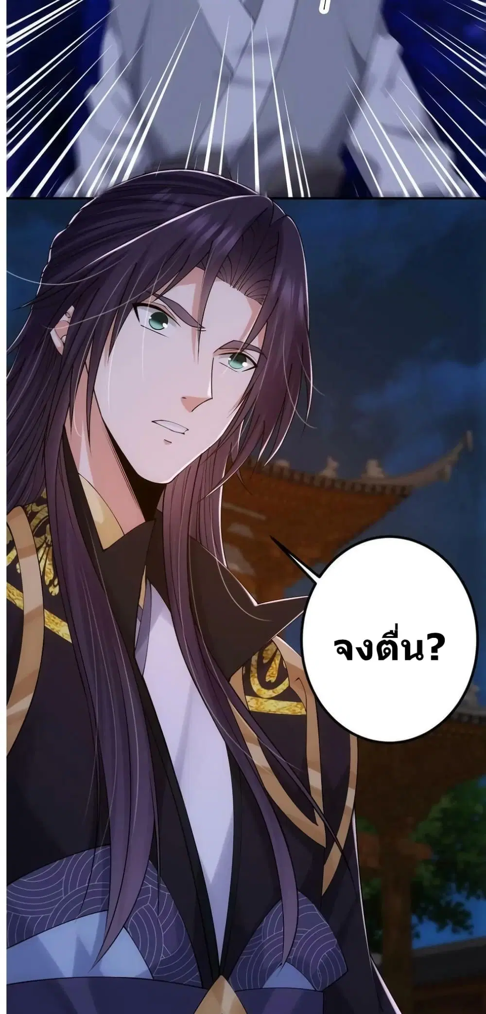 Keep A Low Profile ตอนที่ 130 หน้า 27