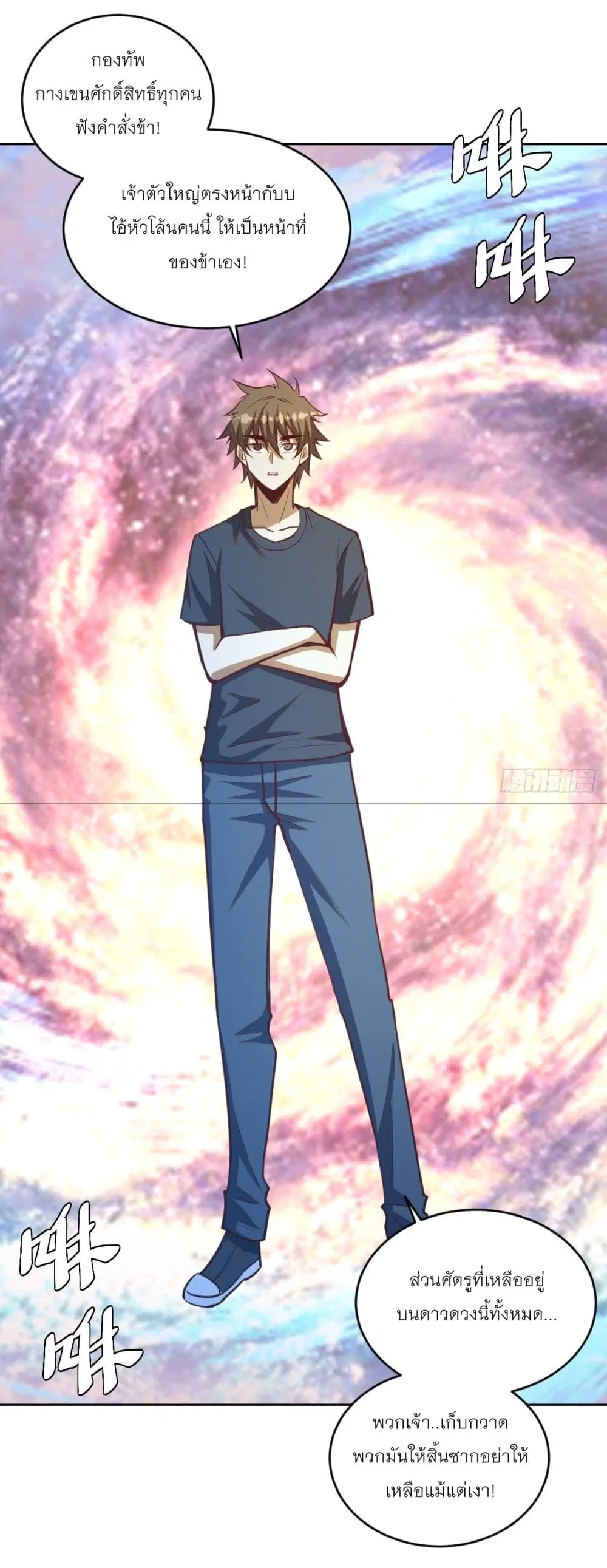 King Star Emperor ตอนที่ 257 หน้า 12