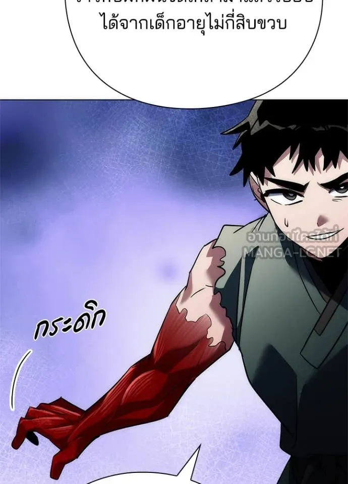 Night of the Ogre ตอนที่ 73 หน้า 80