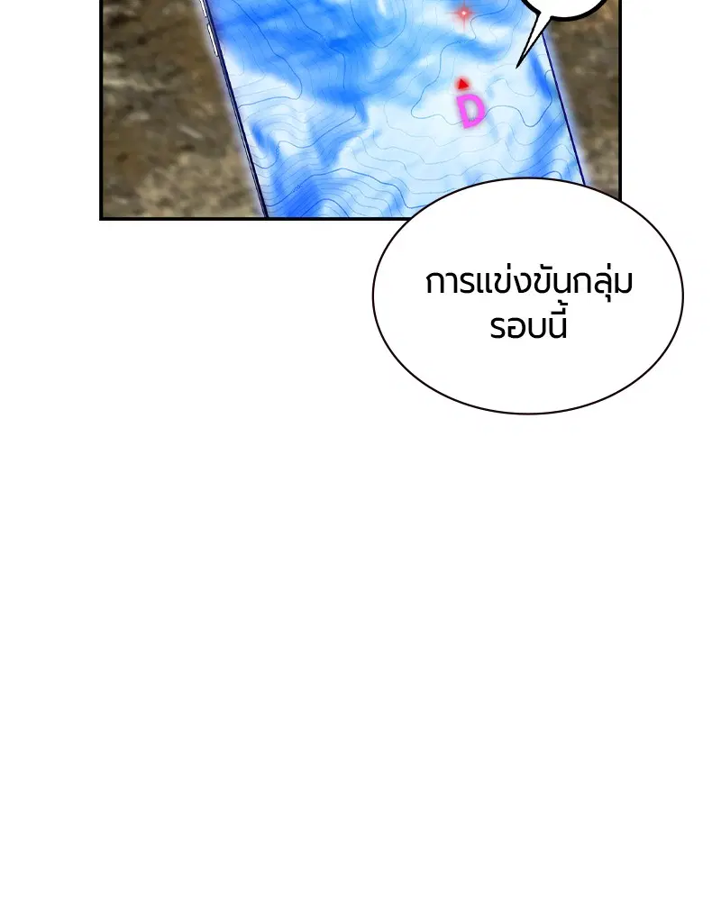 Jungle Juice ตอนที่ 33 หน้า 82