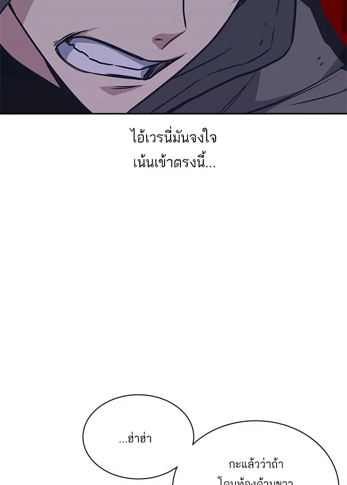 Study Group ตอนที่ 10 หน้า 84